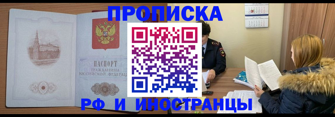 временная регистрация в Керчи