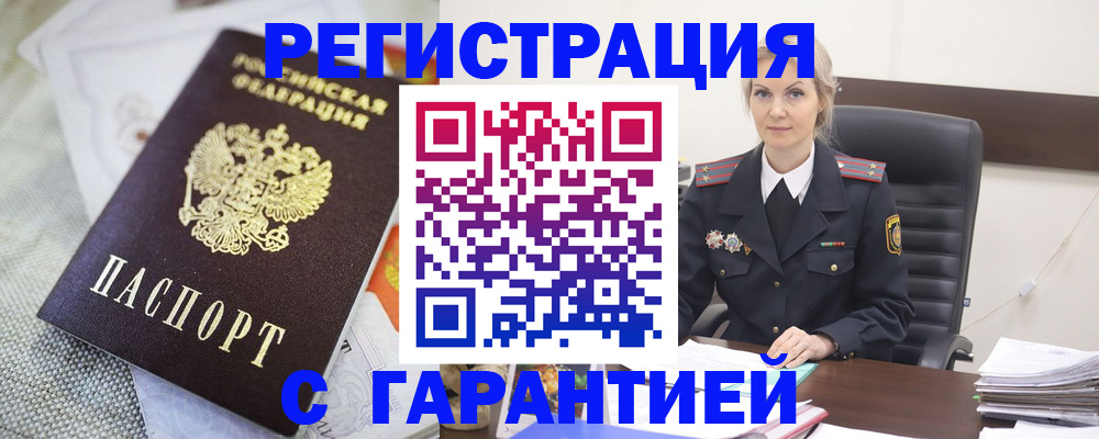 прописка от собственника в Керчи