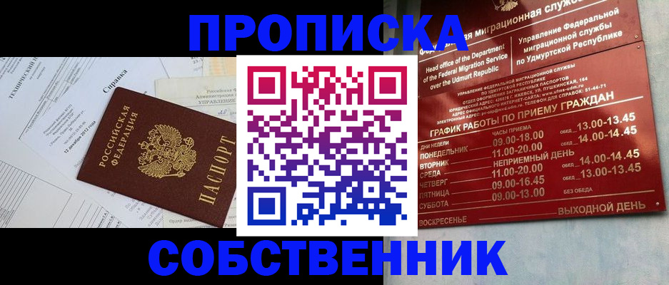прописка для военкомата в Керчи