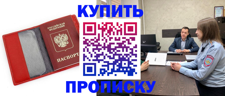 временная регистрация законно в Керчи