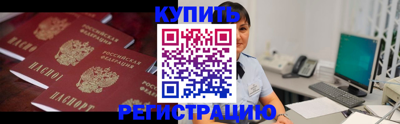 прописка иностранных граждан в Керчи