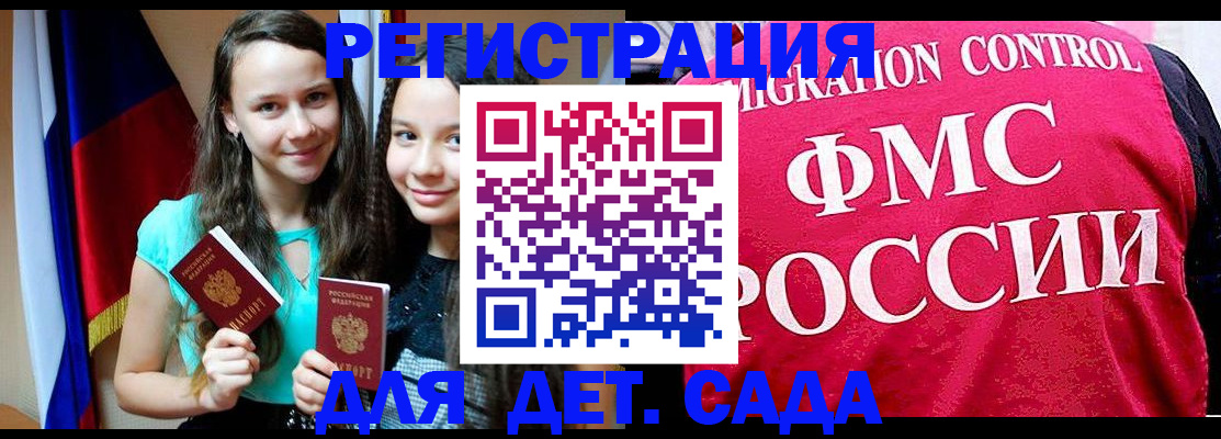 временная регистрация для всех в Керчи