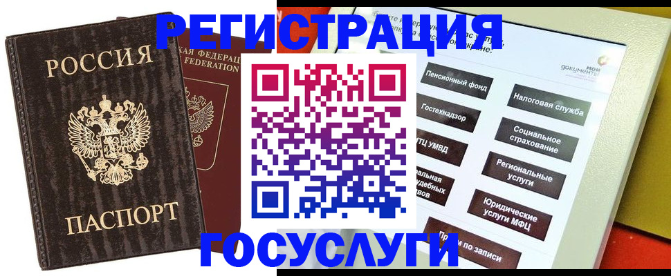 прописка регистрация в Керчи